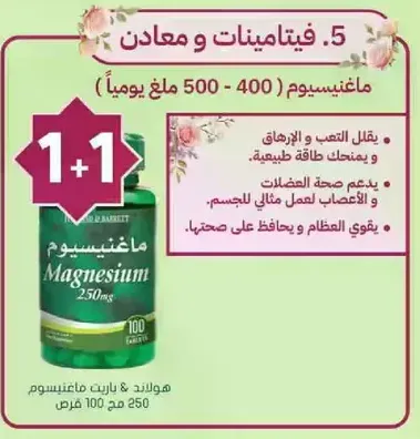 Reduces fatigue and exhaustion, and provides energy. Supports muscle health and helps the body. Strengthens the system and keeps it healthy.