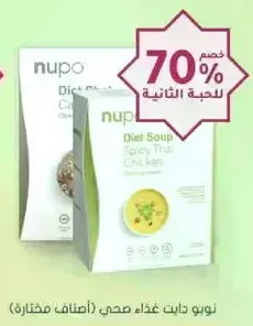 شوربه دايت نوبو حاره دجاج تايلندي