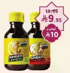 مشروبات زنجبيل ليمون وزنجبيل طاقه، متوفره في زجاجات سعه 75 مل.