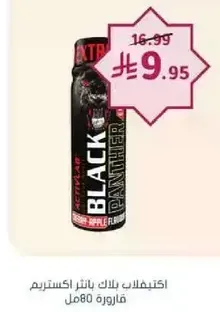 مشروب الطاقه بلاك بانثر بنكهه التفاح المنعشه.