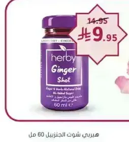Herby Ginger Shot 60 ml - Ginger & Herbs Natural Drink No Added Sugar