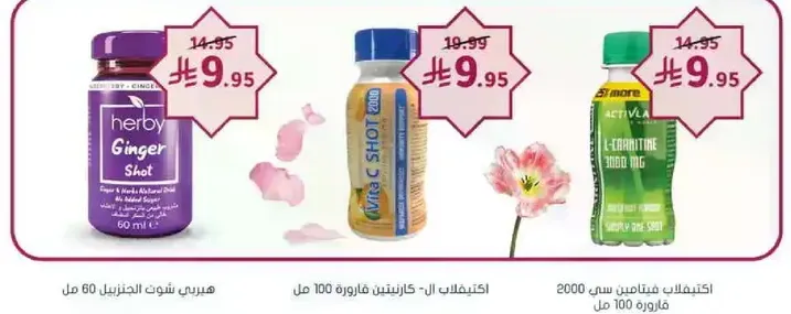 Herby Ginger Shot 60 ml, Vitamin C Shot 100 ml, and Activia 2000 ml.