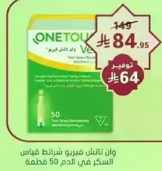 One Touch Verio Test Strips for Blood Sugar Measurement, 50 pieces.