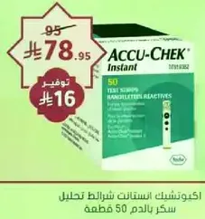 Accu-Chek Instant test strips for blood sugar analysis, 50 pieces.
