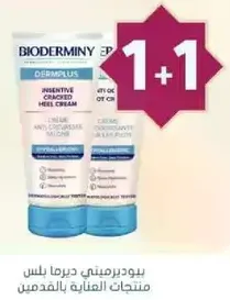 Bioderma Dermplus Intensive Cracked Heel Cream.