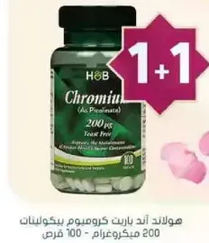 H&B Chromium (As Picolinate) 200 mcg Yeast Free supports the maintenance of normal blood glucose levels.