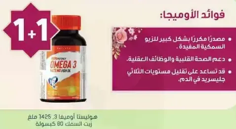 Omega 3 fish oil supplement that supports brain health and cognitive functions. It helps reduce triglyceride levels in the blood.