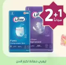Lifree Pants Compressed Slim and Compressed Diaper for adults.