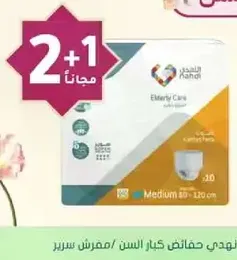 Elderly Care adult diapers, size medium 80-120 cm.