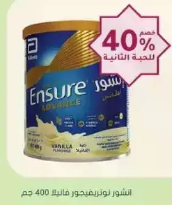 Ensure Advance Vanilla Powder 400g