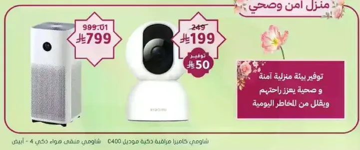 Provides a safe and healthy home environment and reduces daily hazards.