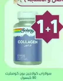 Solaray Collagen 90 Capsules