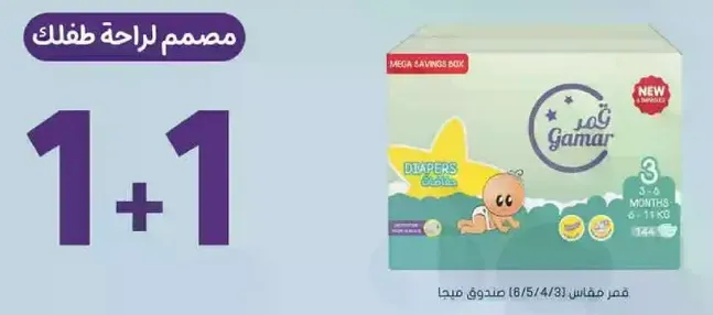 Designed for your child's comfort.