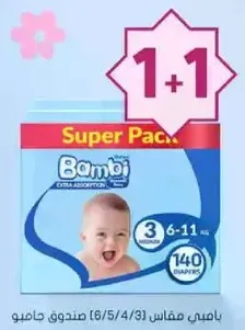 Bambi Extra Absorption Diapers, Super Pack, suitable for babies weighing 6-11 kg, contains 140 diapers.