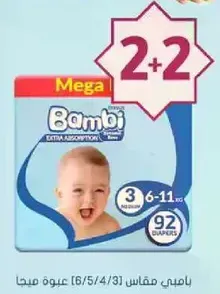 Bambi Extra Absorption Diapers, size 3, suitable for babies weighing 6-11 kg, pack of 92 diapers.