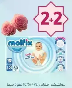 Molfix Size 3 diapers, 60 pieces, designed for comfort and protection.