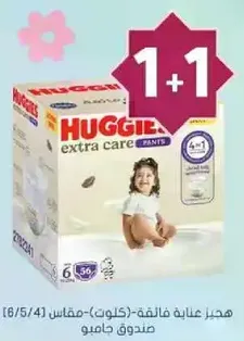 Huggies Extra Care Pants, size 6, pack of 56.