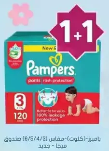Pampers pants rash protection. Better fit for up to 100% leakage protection.