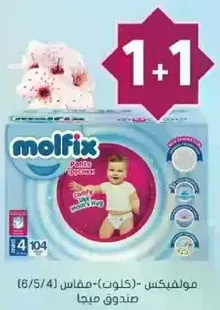 Molfix diapers provide a comfortable fit for your baby with a soft touch.