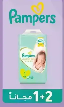 Pampers Premium Care Diapers for babies.
