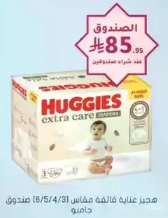 Huggies extra care diapers, size [6/5/4/3] jumbo box.