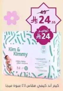 Kim & Kimmy Disposable Baby Diapers Size 1