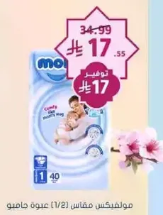 Molfix size 1 (1/2) pack of 40 diapers.