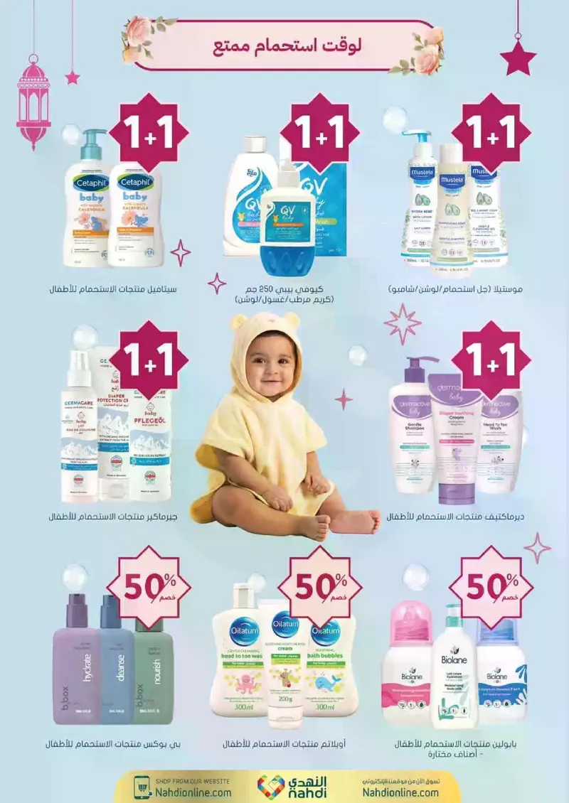 RAMADAN OFFERS - Page 101