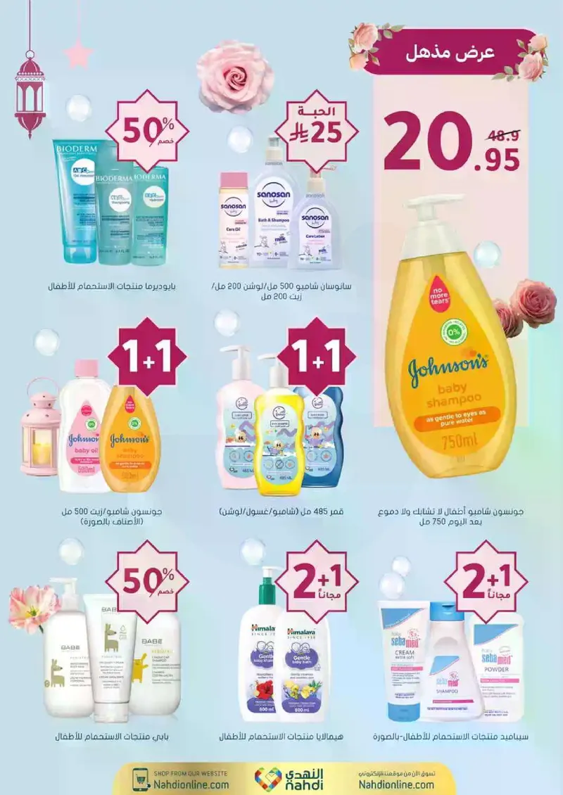 RAMADAN OFFERS - Page 102