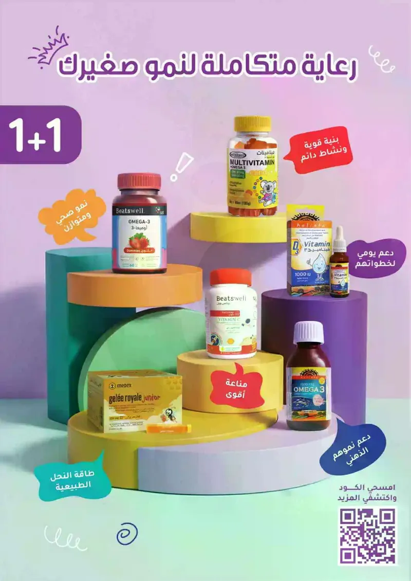 RAMADAN OFFERS - Page 105