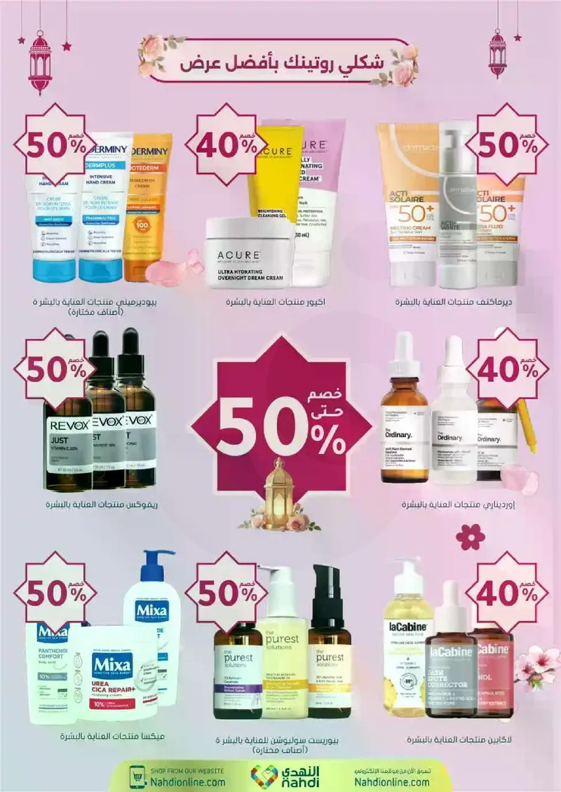RAMADAN OFFERS - Page 13