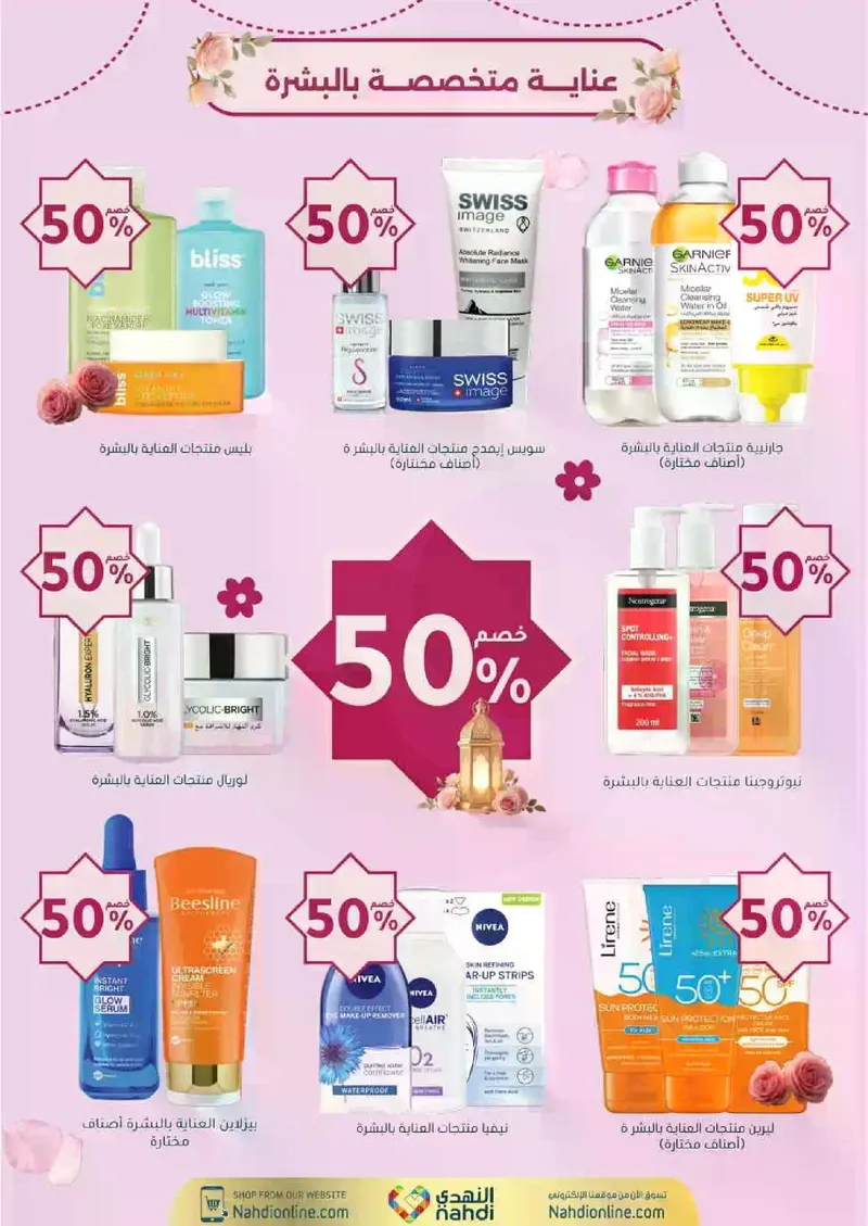 RAMADAN OFFERS - Page 14