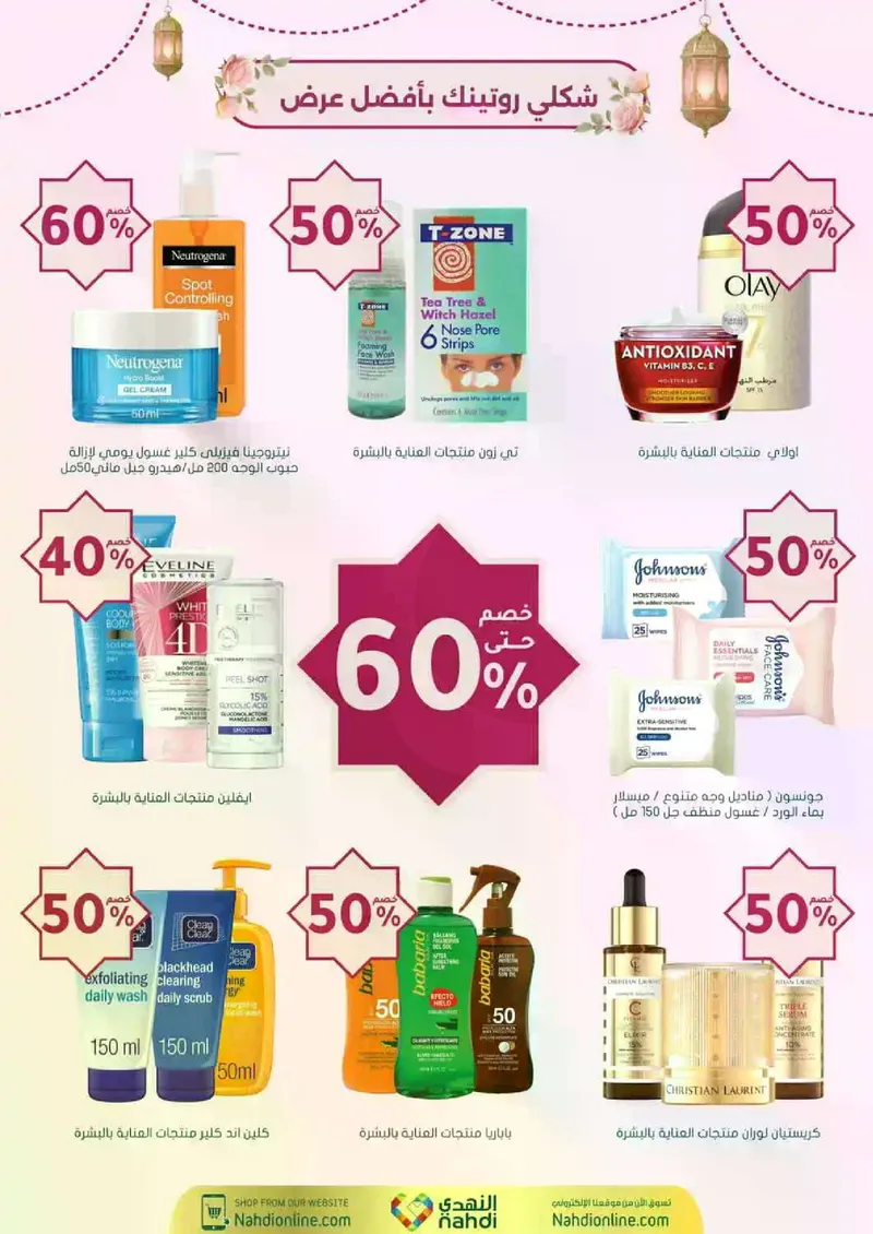 RAMADAN OFFERS - Page 16