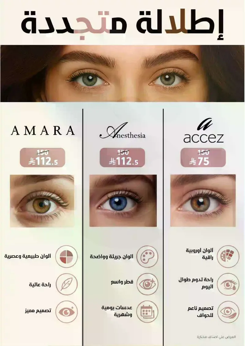 RAMADAN OFFERS - Page 18