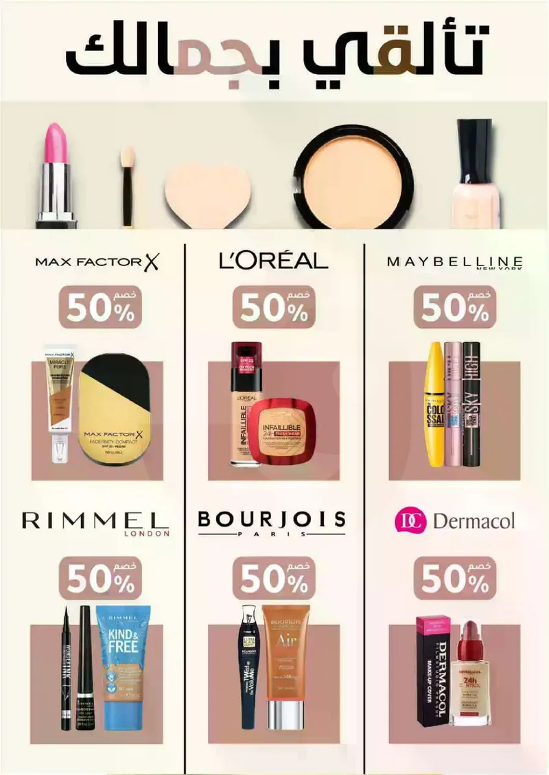 RAMADAN OFFERS - Page 21