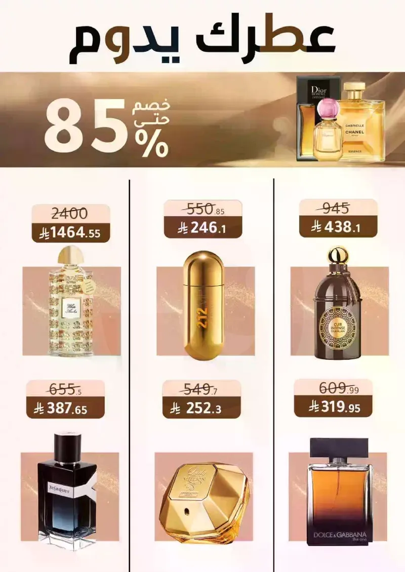 RAMADAN OFFERS - Page 22