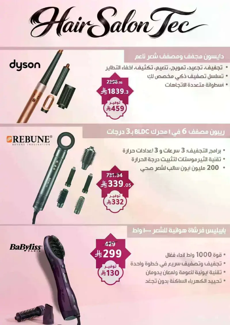 RAMADAN OFFERS - Page 25