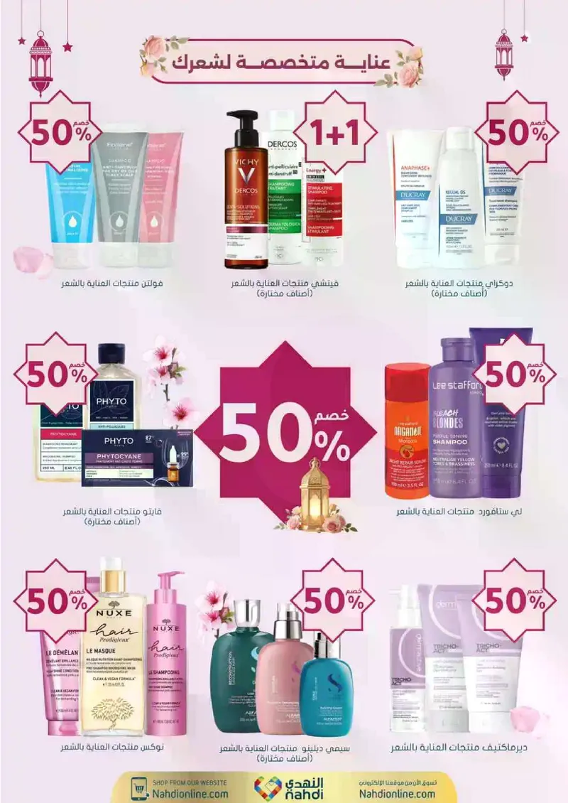 RAMADAN OFFERS - Page 26