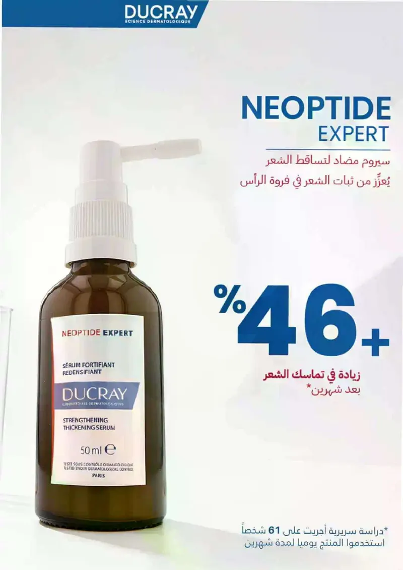 RAMADAN OFFERS - Page 27