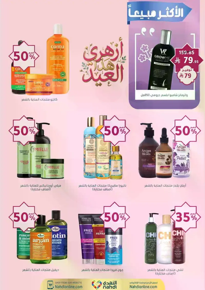 RAMADAN OFFERS - Page 29