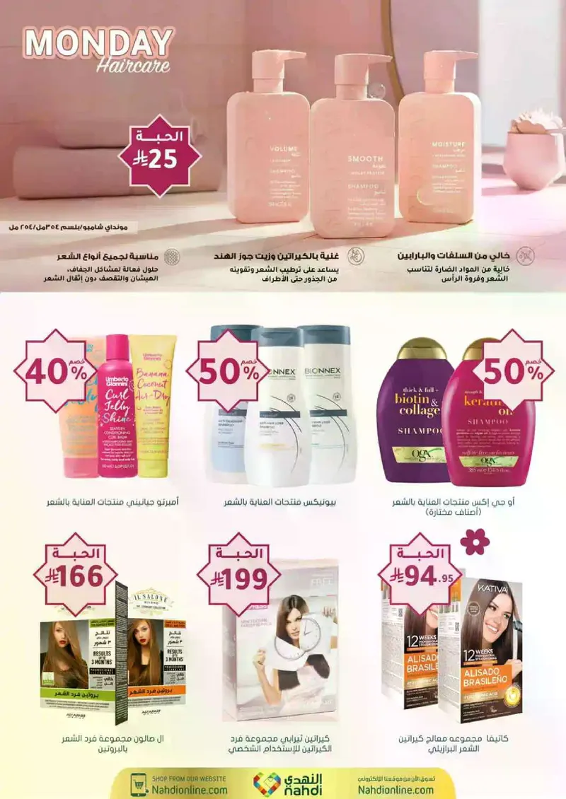 RAMADAN OFFERS - Page 30