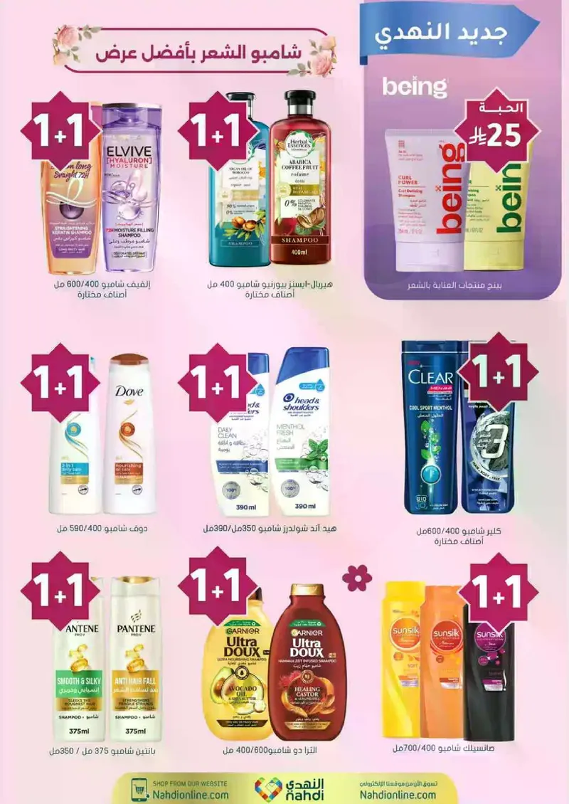 RAMADAN OFFERS - Page 31
