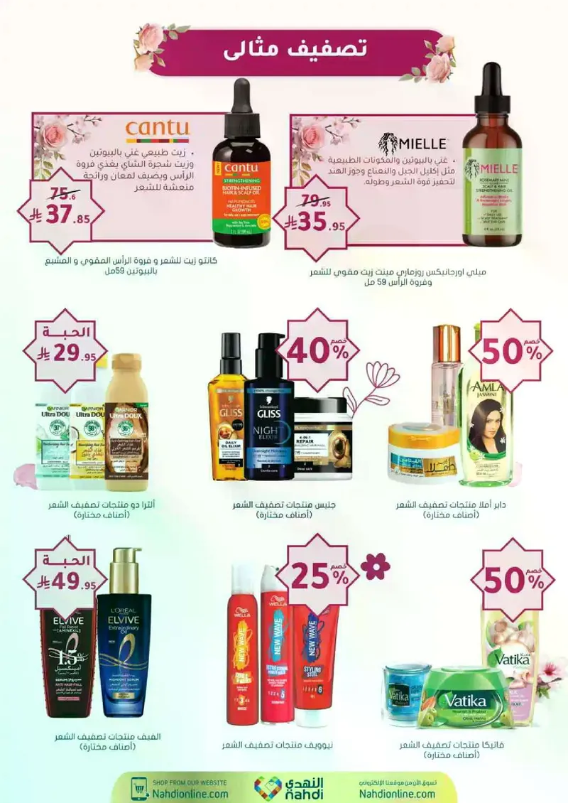 RAMADAN OFFERS - Page 33