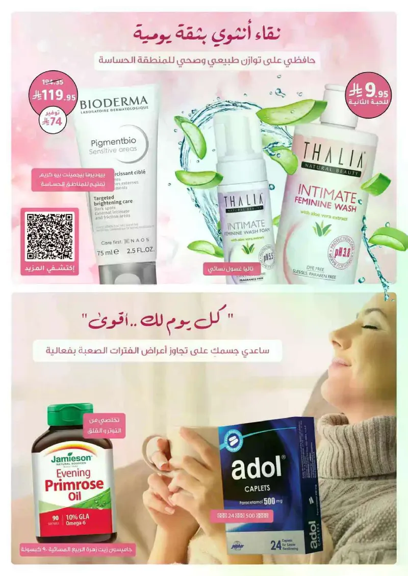 RAMADAN OFFERS - Page 35