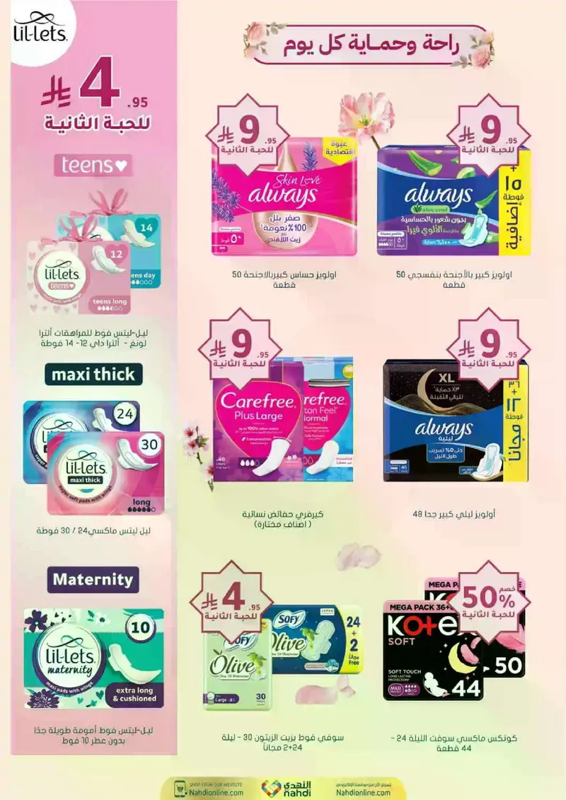 RAMADAN OFFERS - Page 36