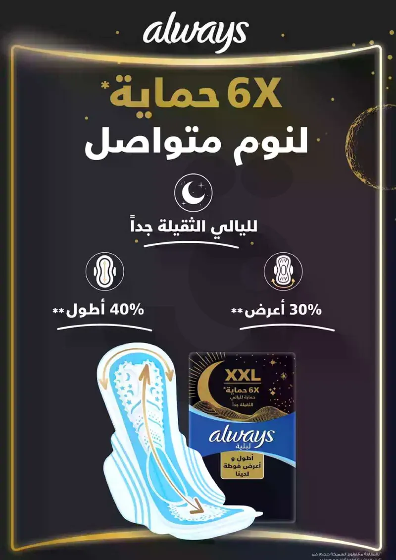 RAMADAN OFFERS - Page 38