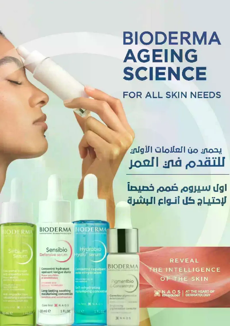 RAMADAN OFFERS - Page 3