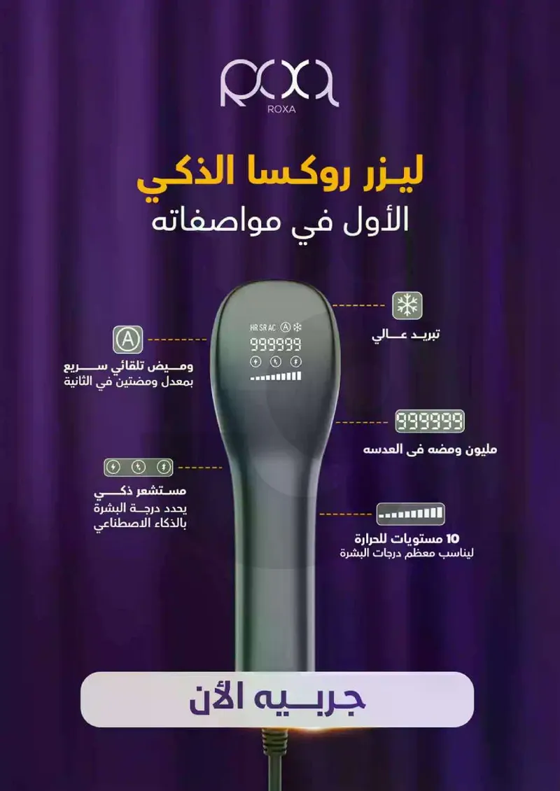 RAMADAN OFFERS - Page 41