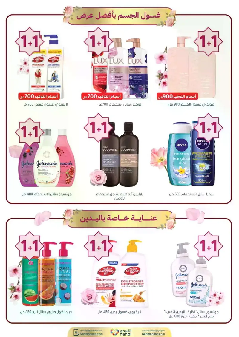 RAMADAN OFFERS - Page 43