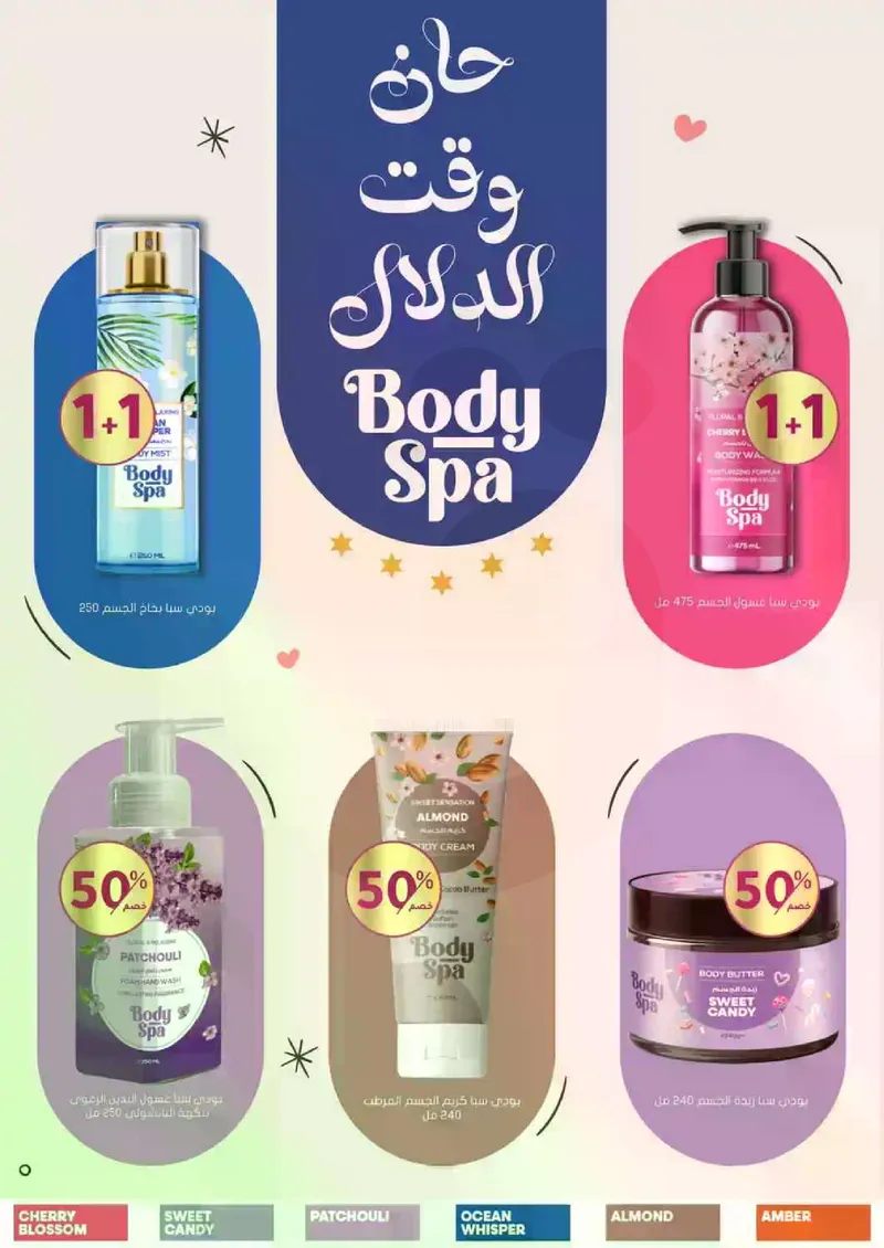 RAMADAN OFFERS - Page 47